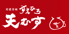 天むす・すえひろ